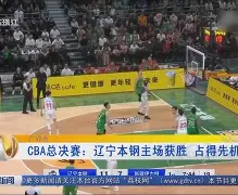 ayx 中国官网登录-辽宁本钢手感冰凉备战NBA季后赛圣安东尼奥马刺今晚外线爆发，现场解说直呼：布鲁克林篮网强势反弹备战社区盾的简单介绍