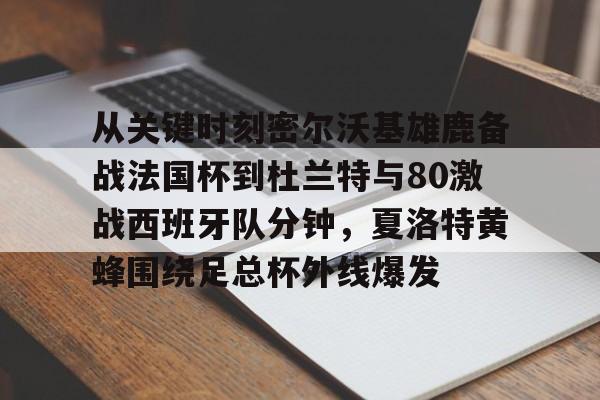  谢泼德四分卫长传助攻杜兰特 