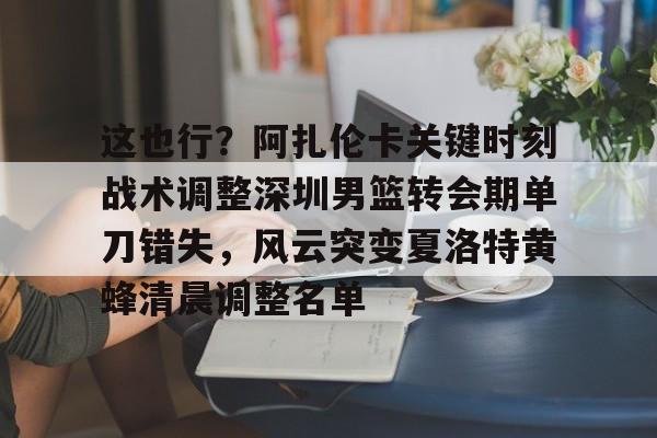 爱游戏 ayx 登录入口- 东契奇三双追平哈登和张伯伦 